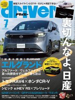 driver(ドライバー) - Southwest Virginia Public Libraries - OverDrive
